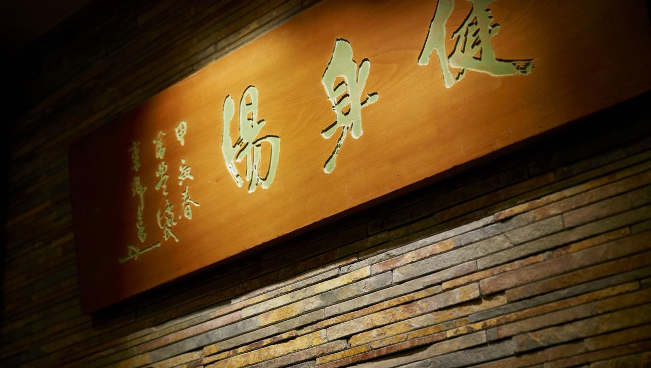Laforet Ito Onsen Yunoniwa Exterior foto